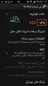 اتصال به VPN در اندروید