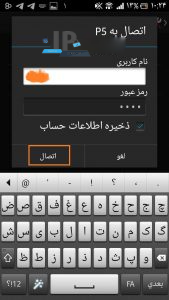 اتصال به VPN در اندروید