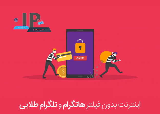 هاتگرام و تلگرام طلایی