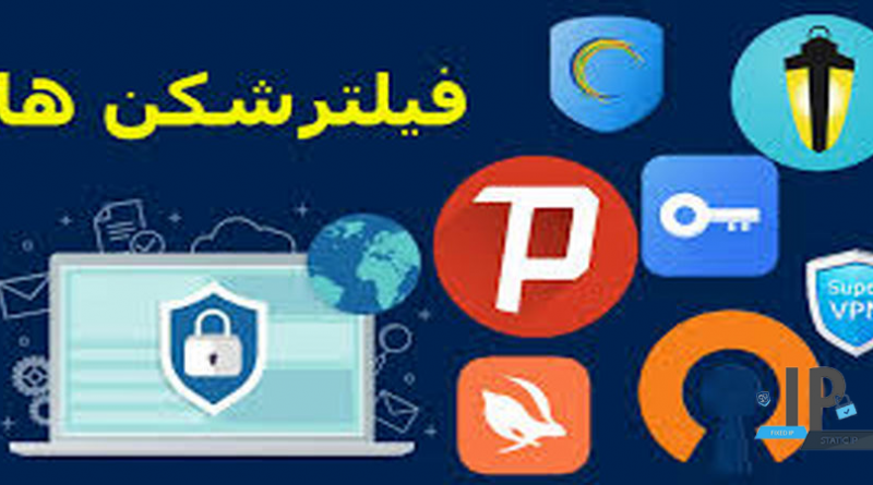 خرید وی پی ان